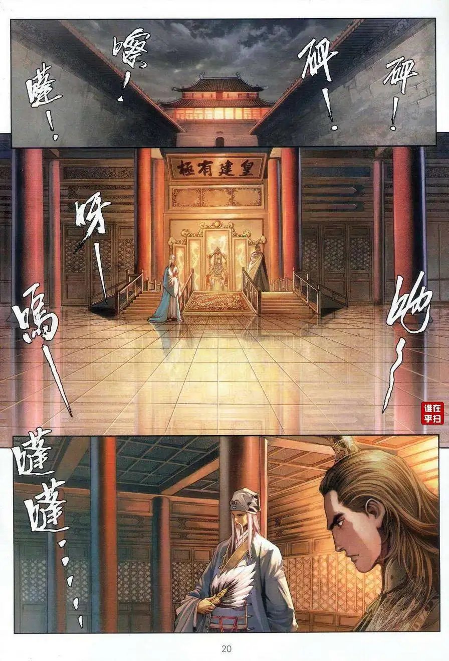 第068卷直捣皇城