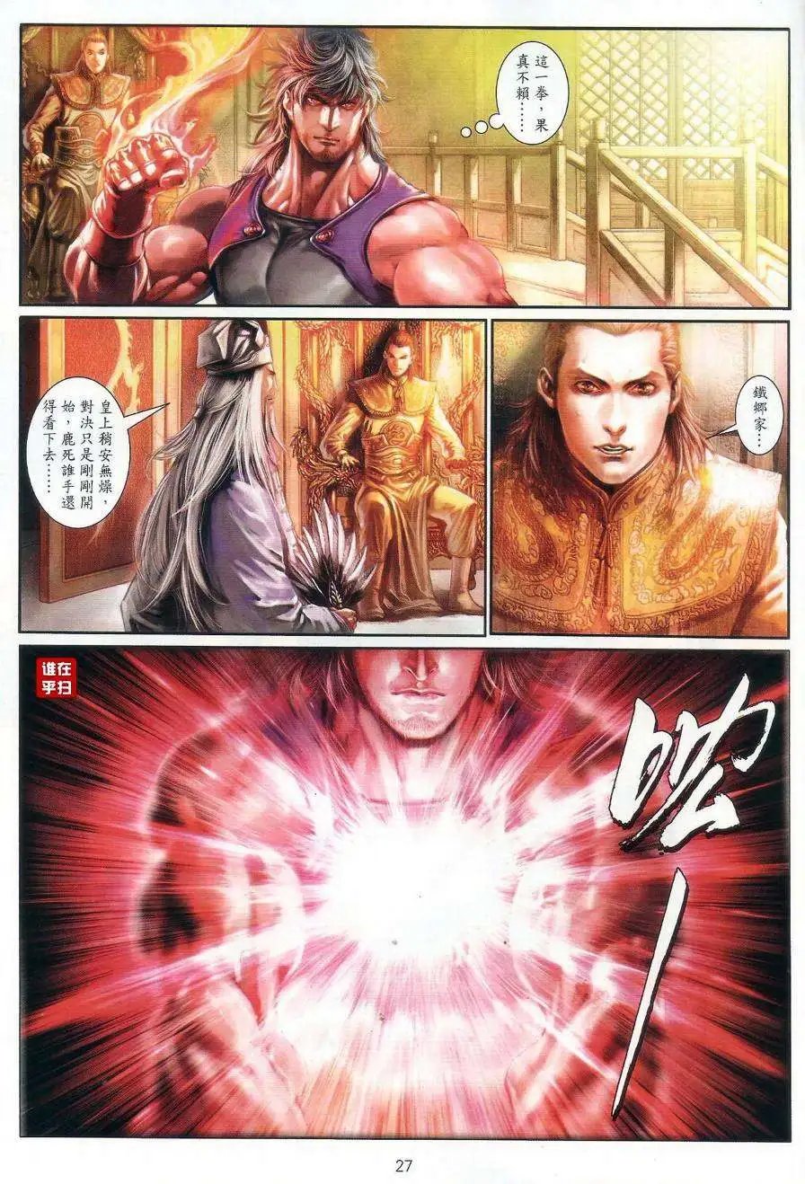 第068卷直捣皇城