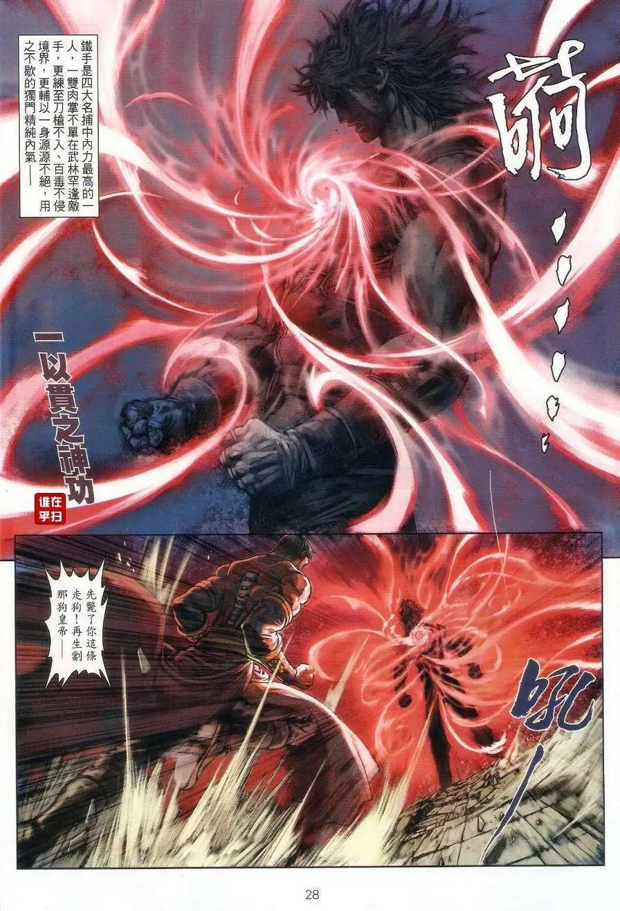 第068卷直捣皇城
