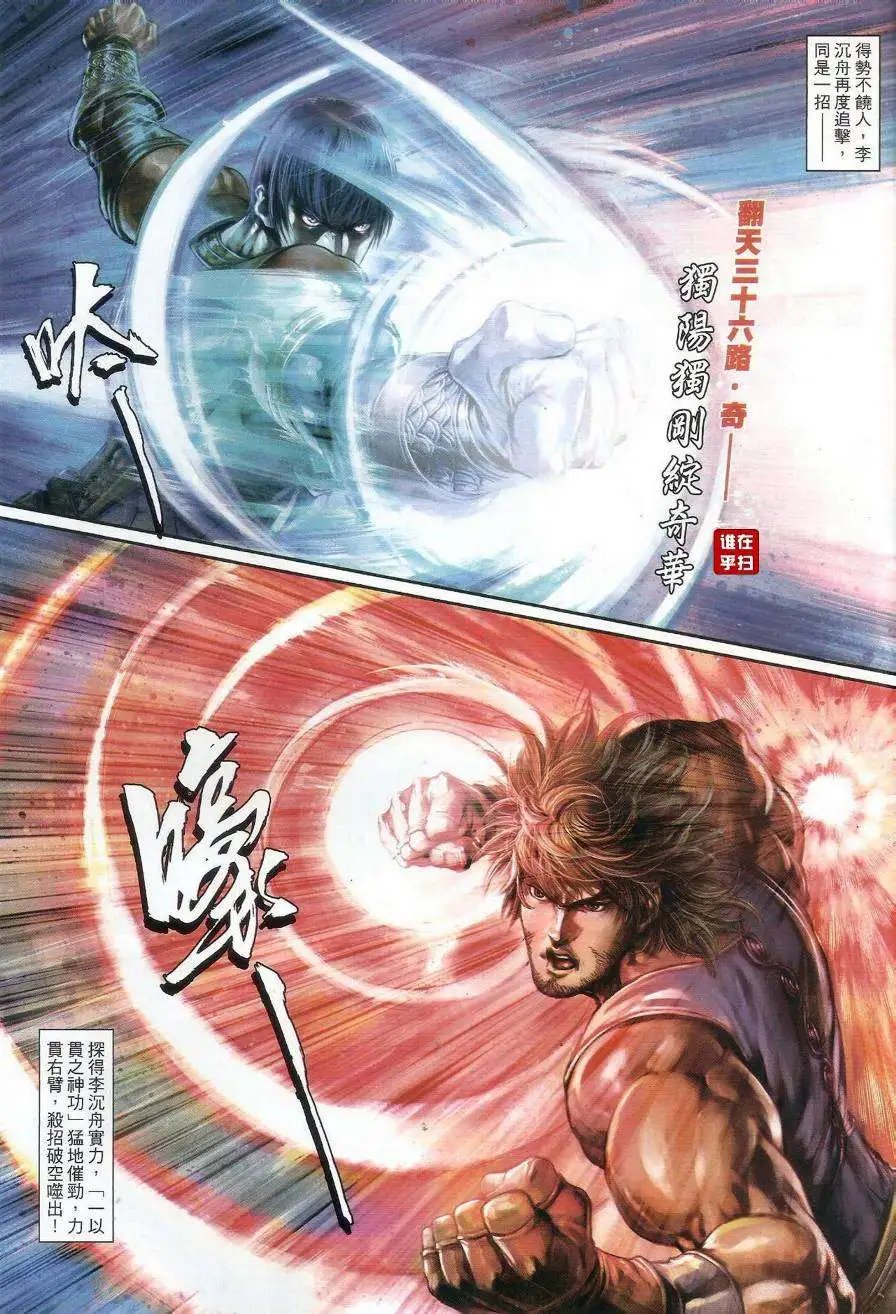 第068卷直捣皇城