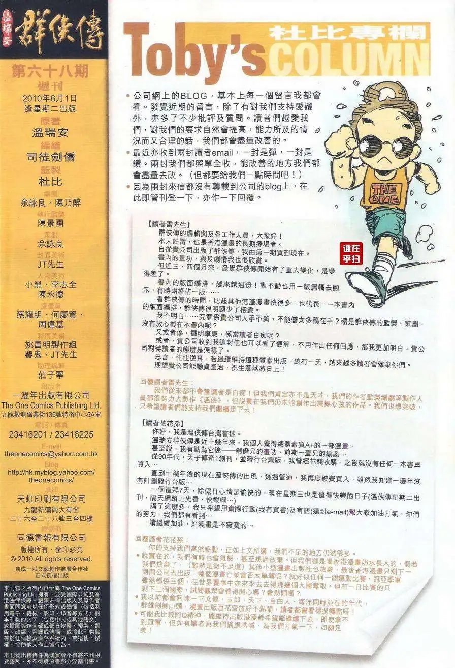第068卷直捣皇城