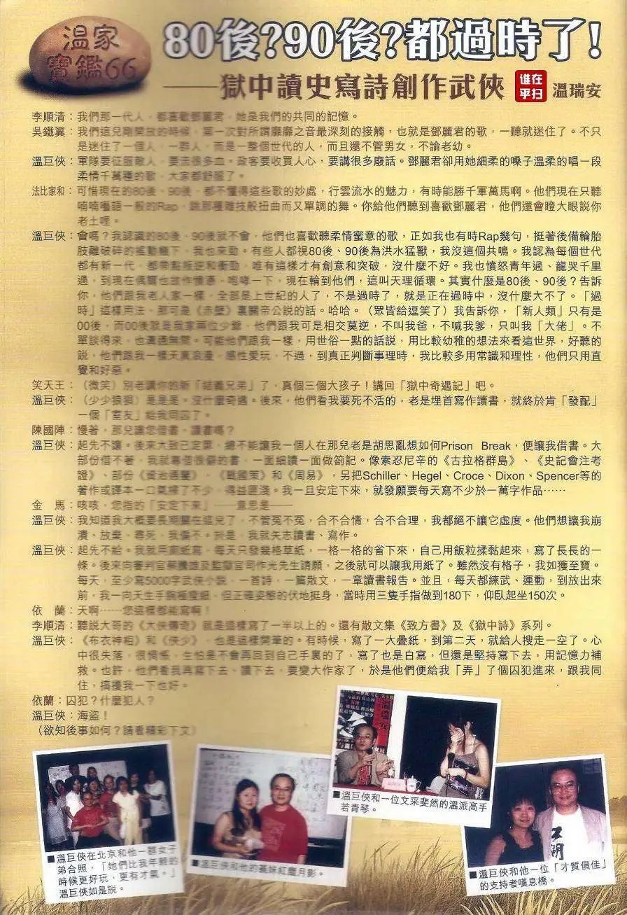 第068卷直捣皇城