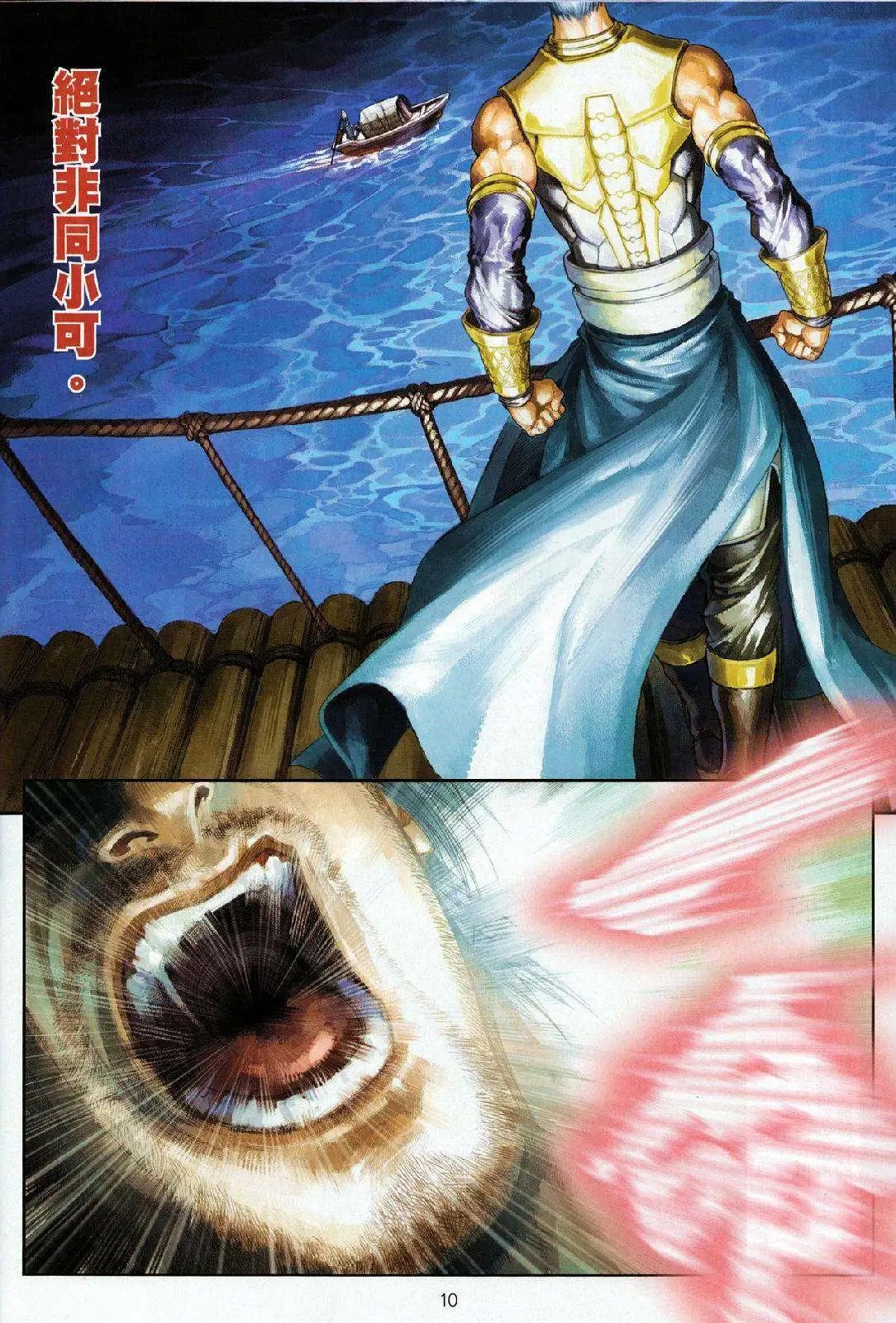 第069卷四大名捕