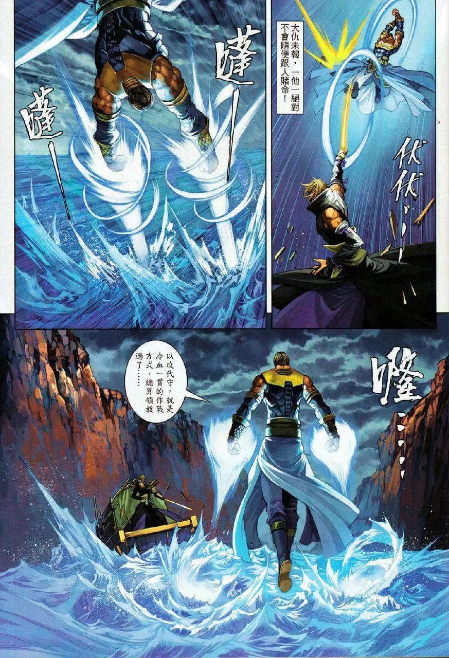 第069卷四大名捕