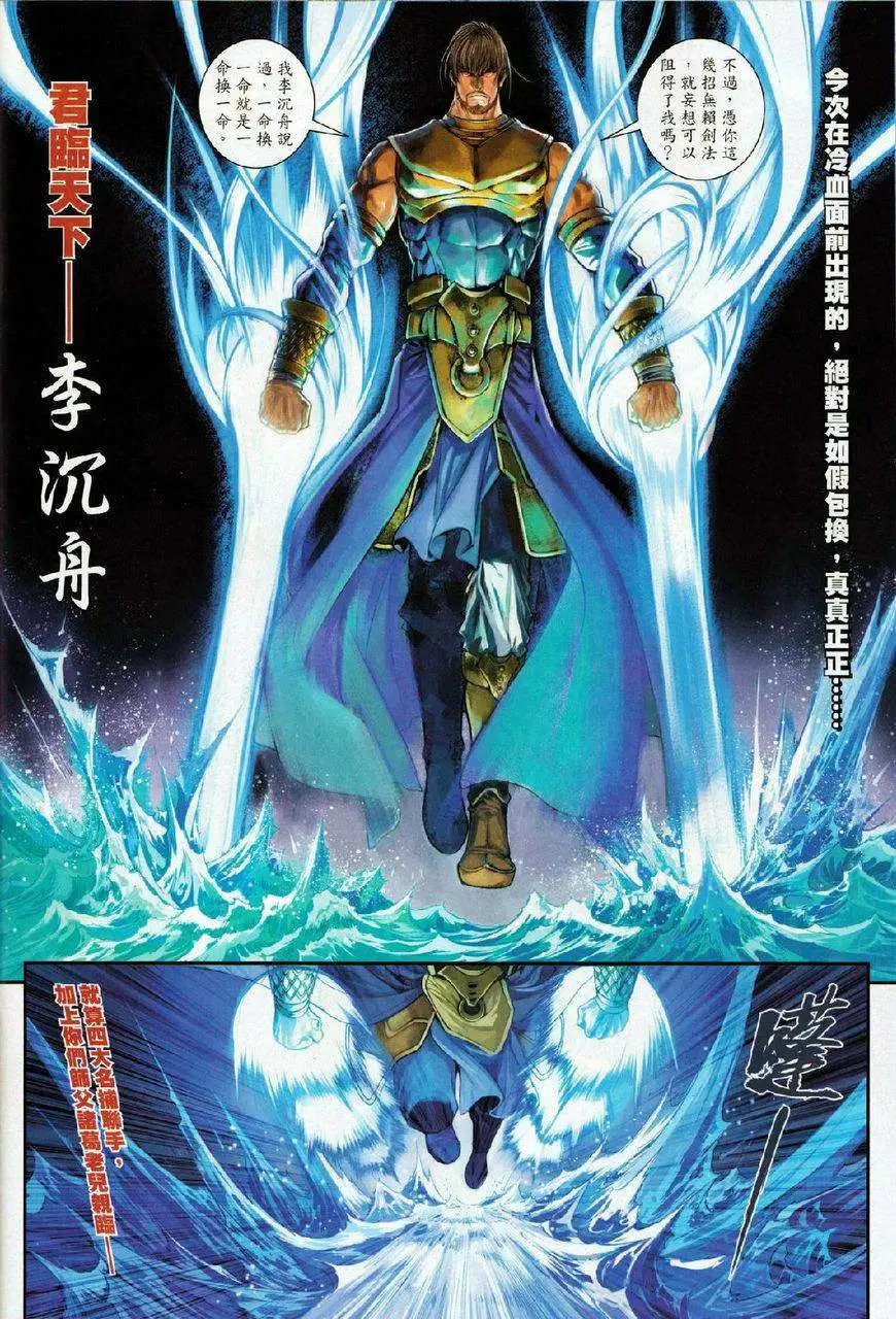 第069卷四大名捕