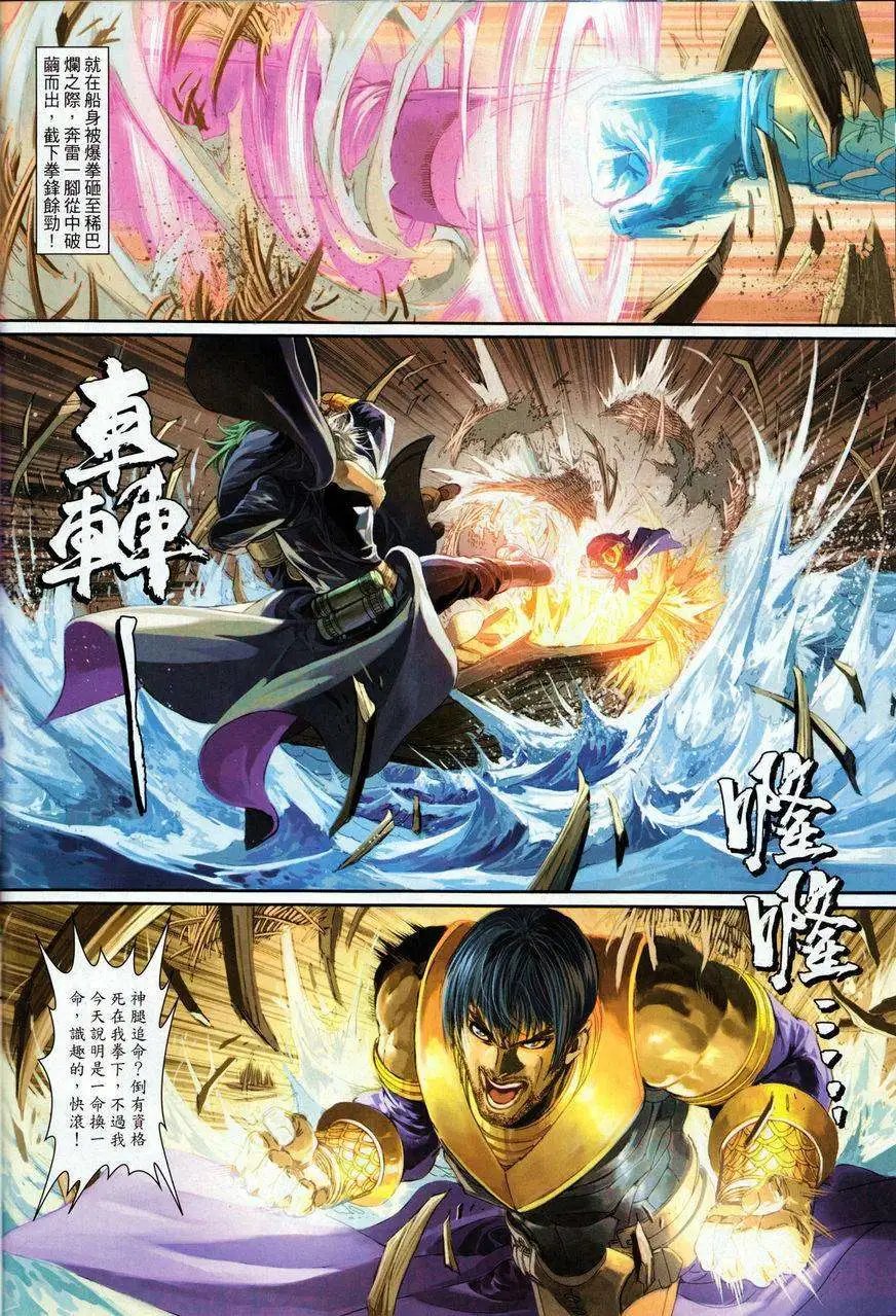第069卷四大名捕