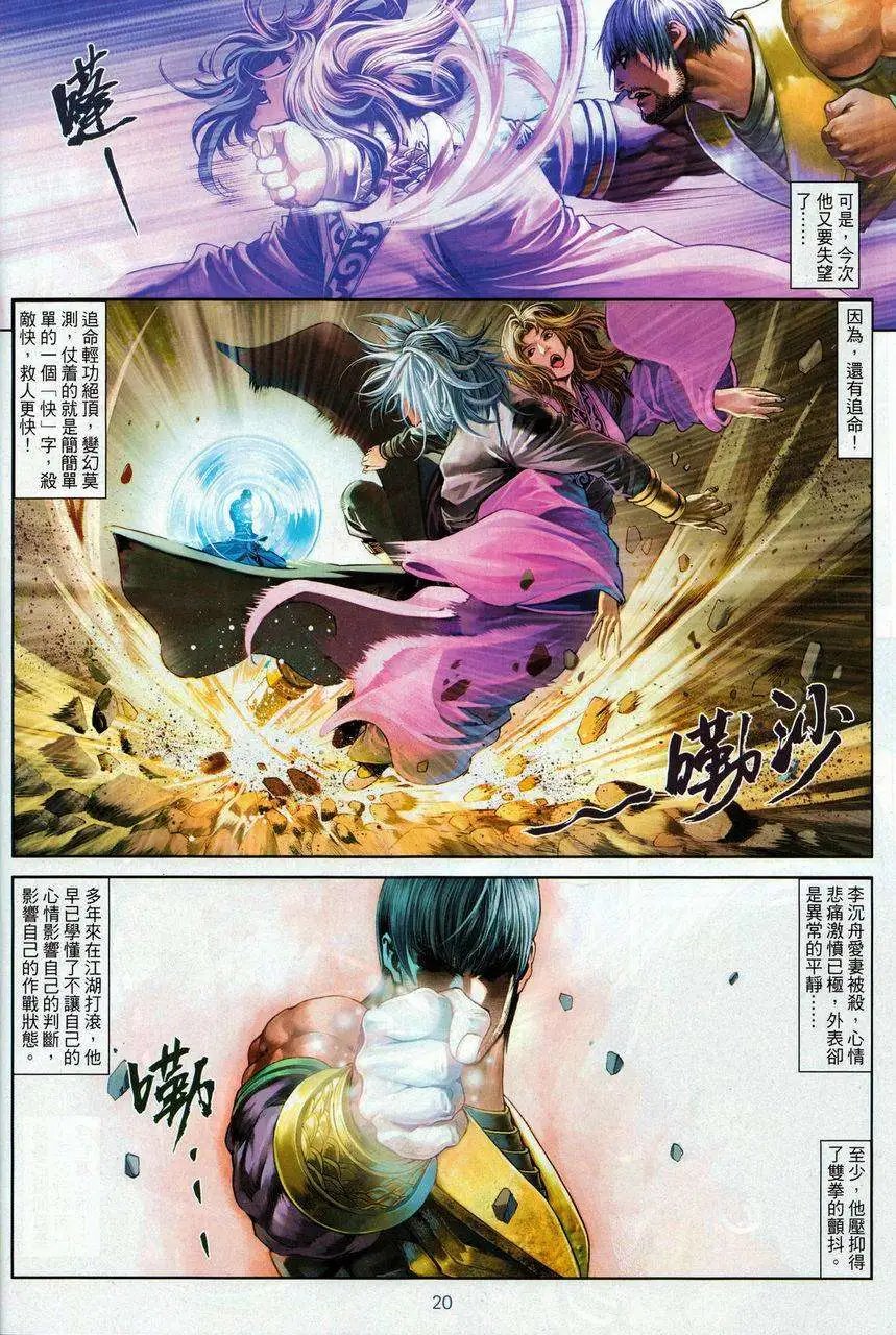 第069卷四大名捕