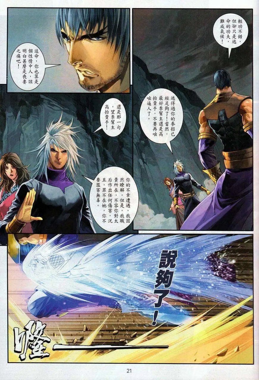 第069卷四大名捕