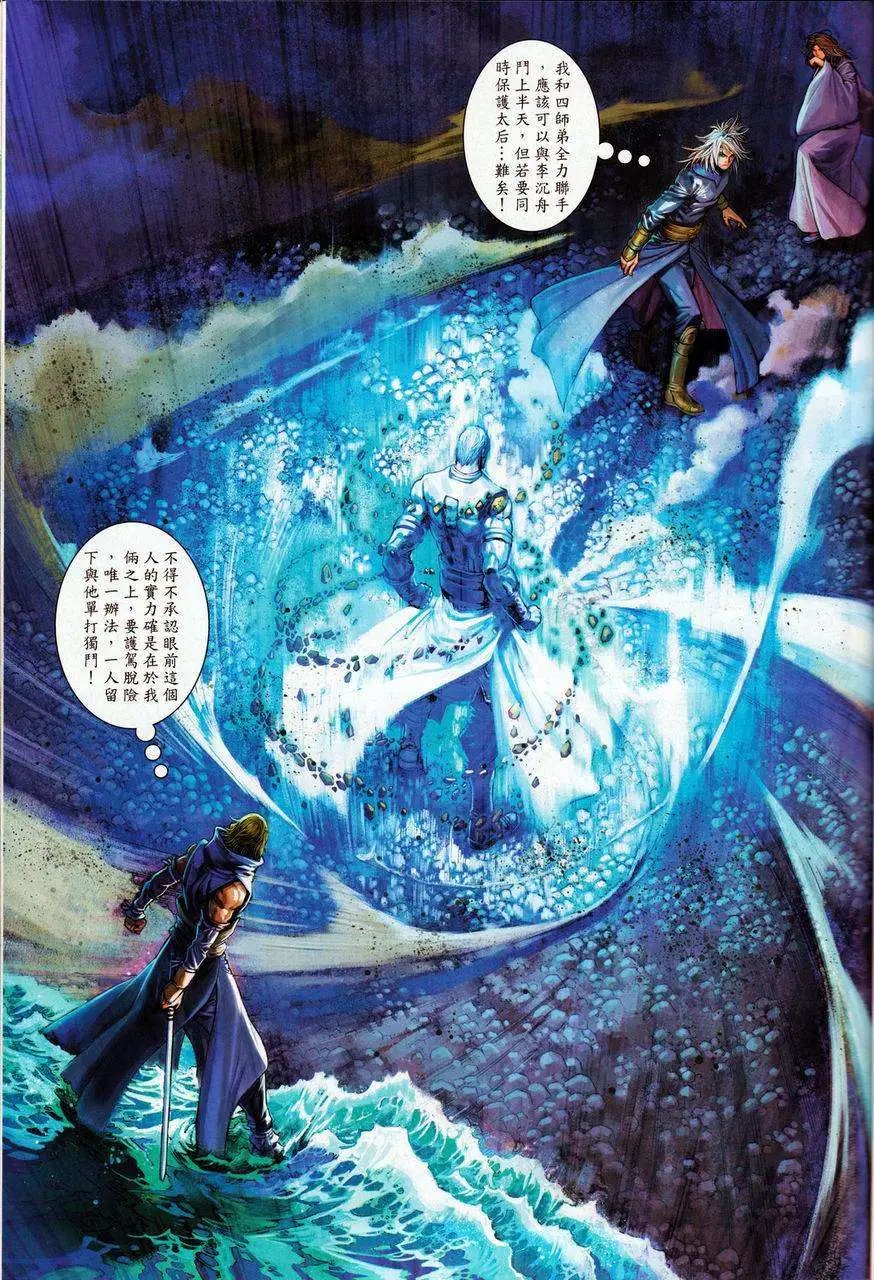 第069卷四大名捕