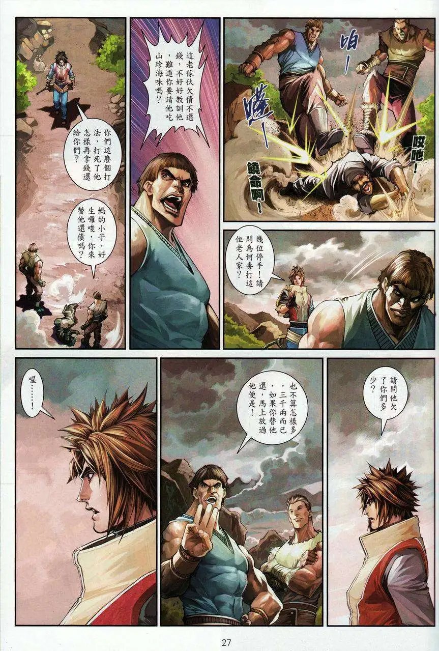 第069卷四大名捕