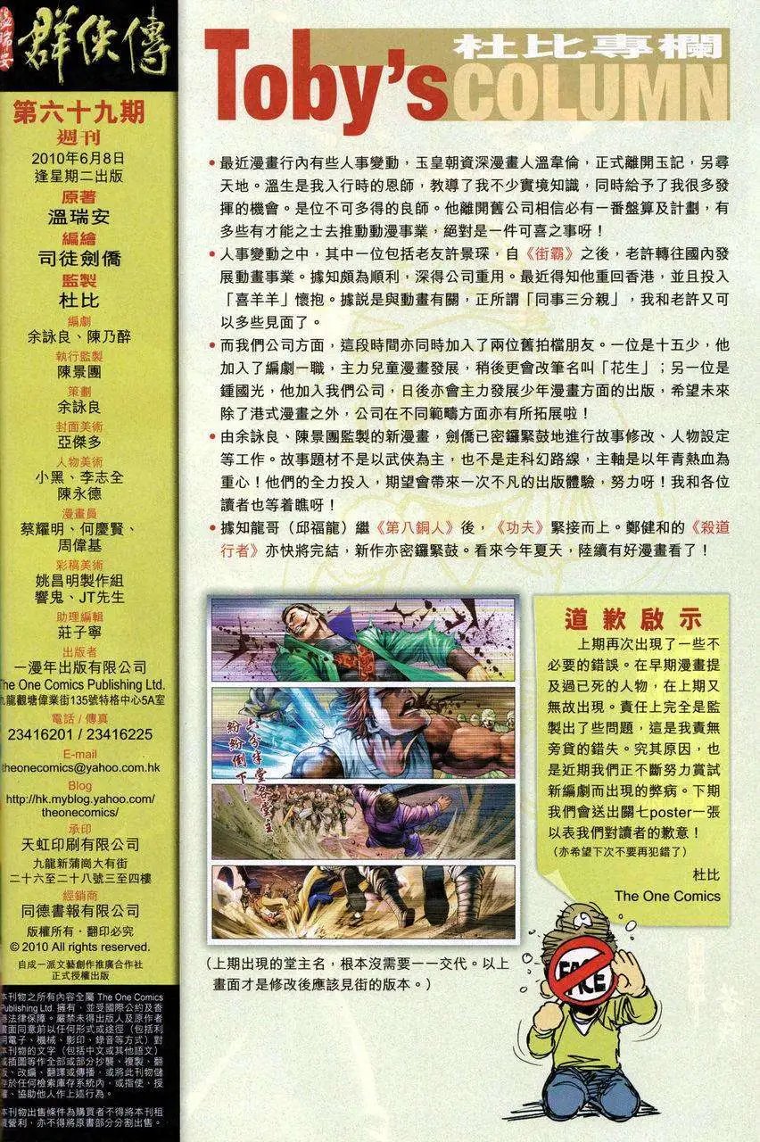 第069卷四大名捕