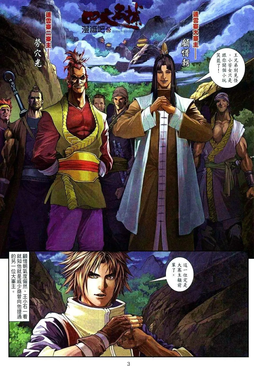 第070卷苦战