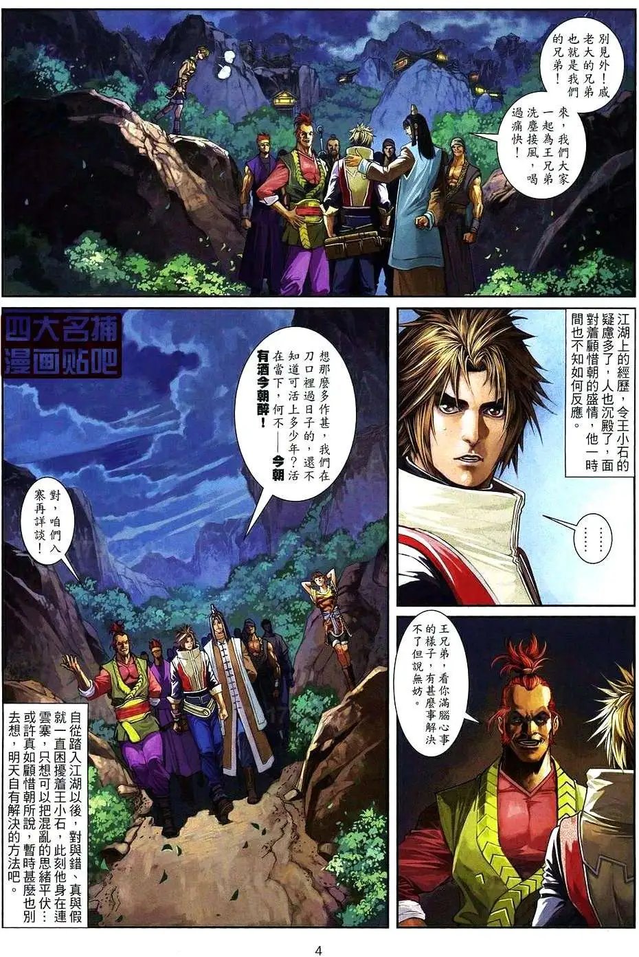 第070卷苦战