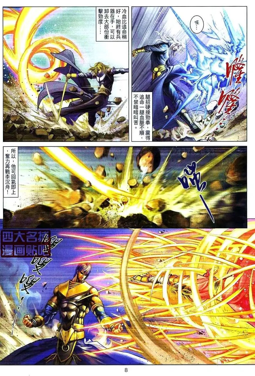 第070卷苦战