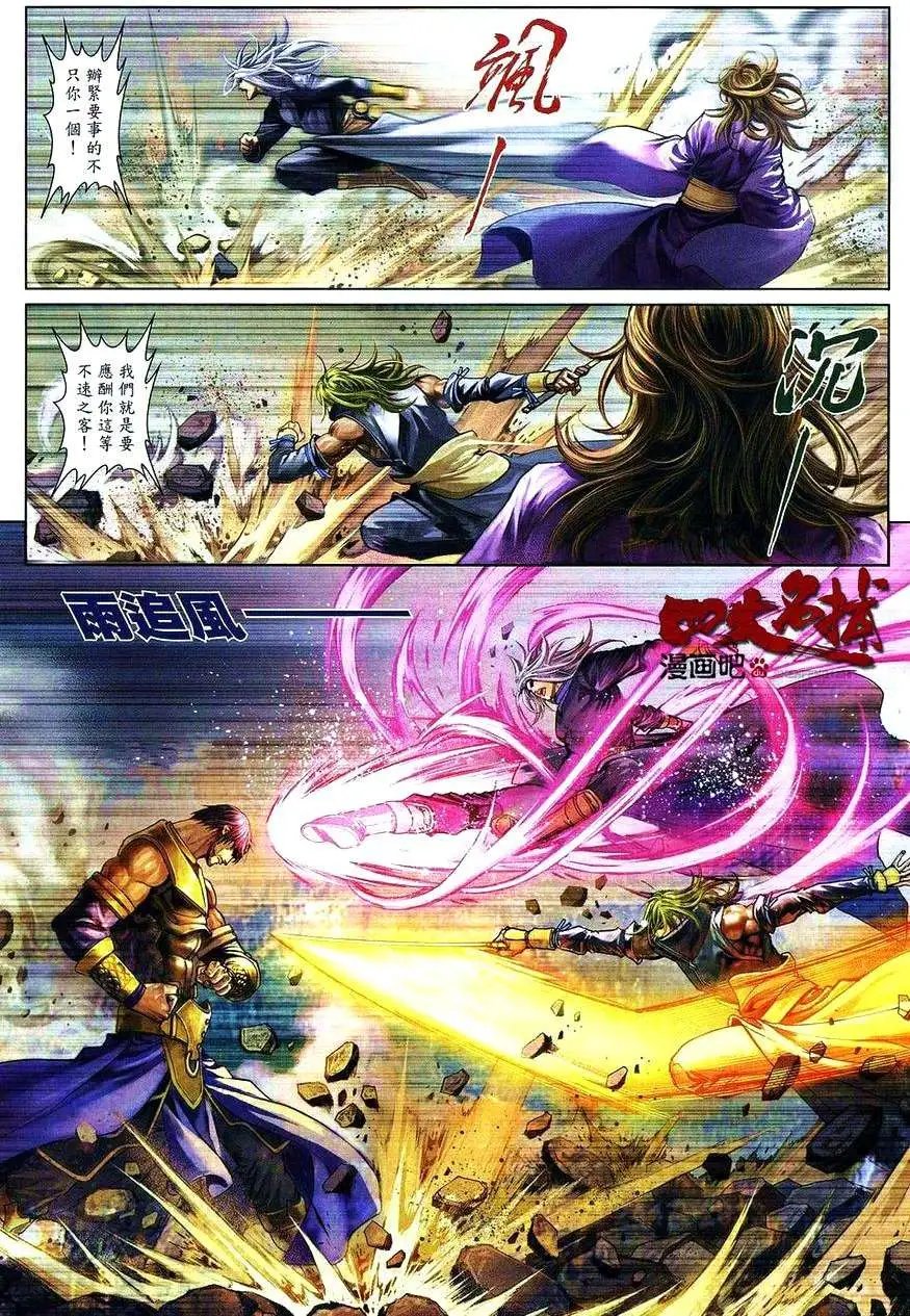 第070卷苦战