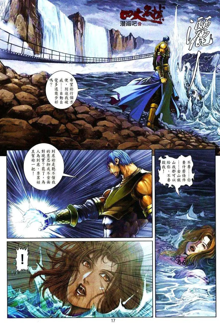 第070卷苦战