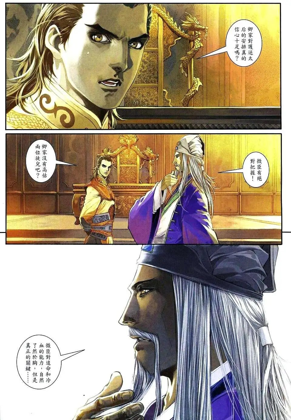 第070卷苦战