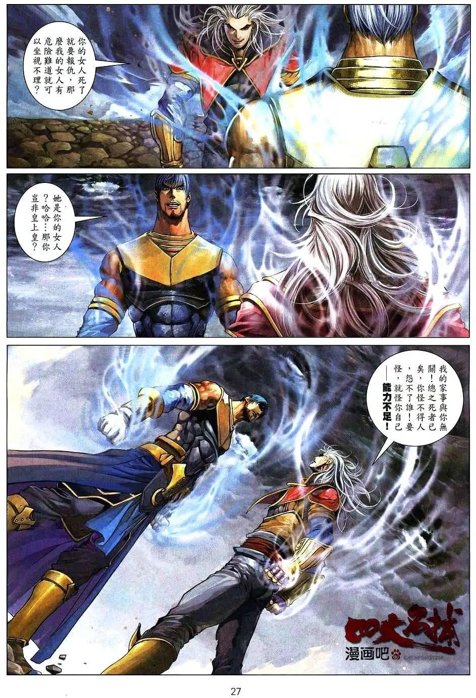 第070卷苦战