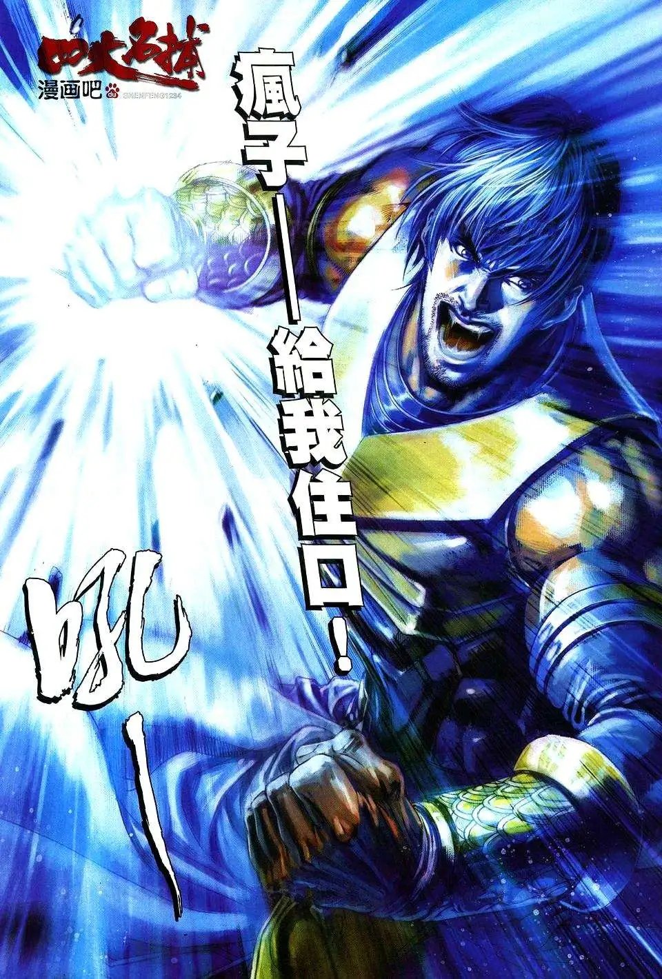 第070卷苦战