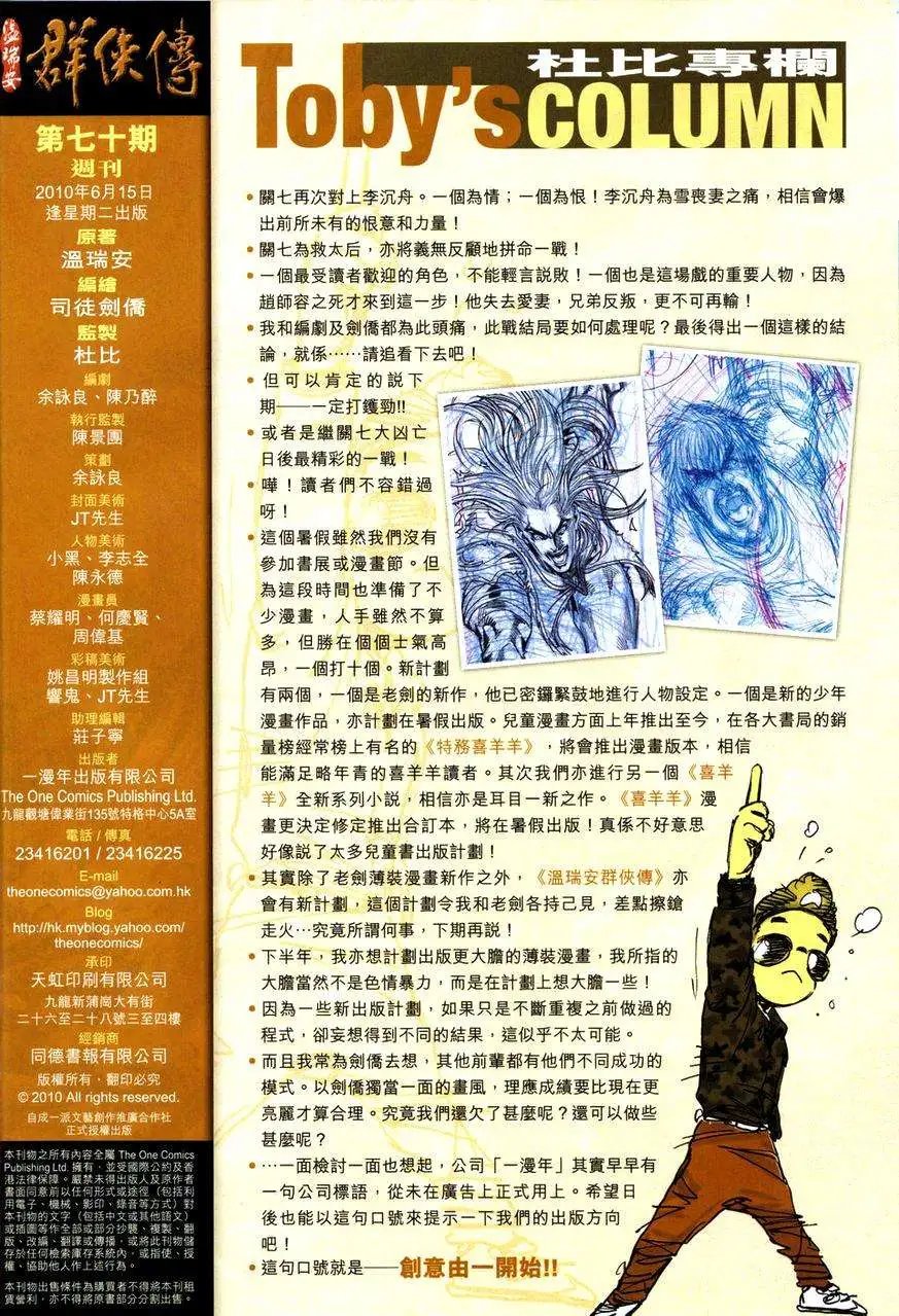 第070卷苦战