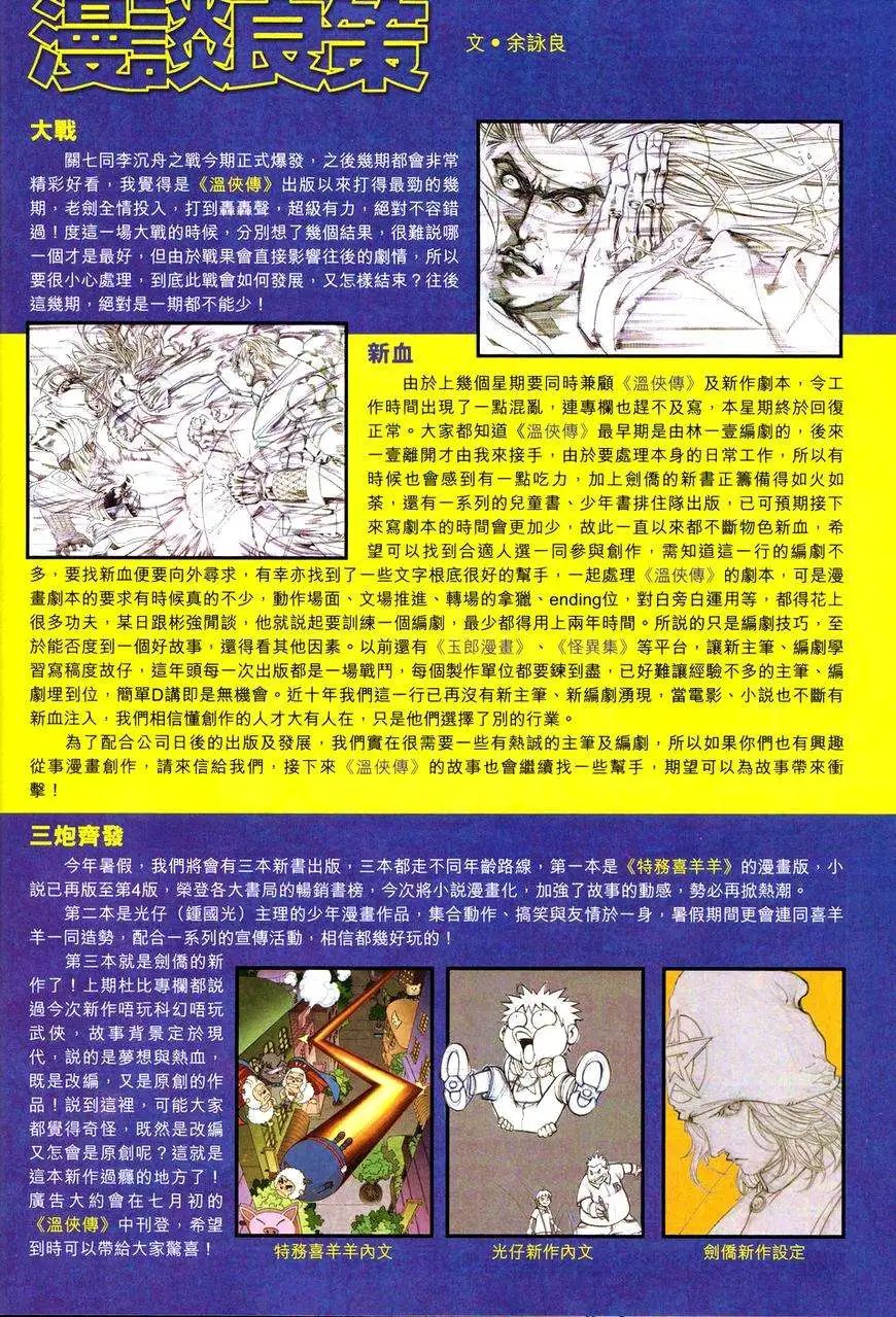 第070卷苦战