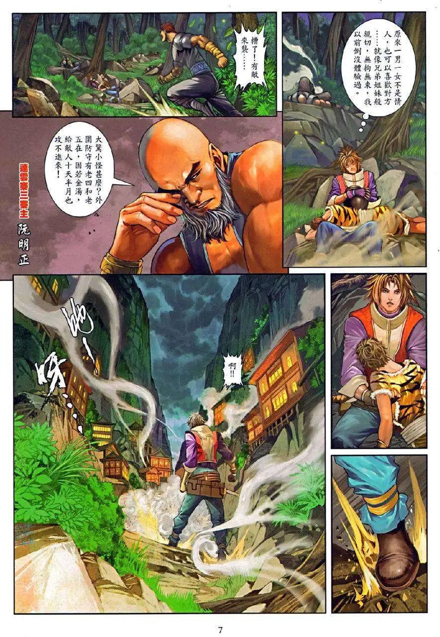 第074卷杀王小石