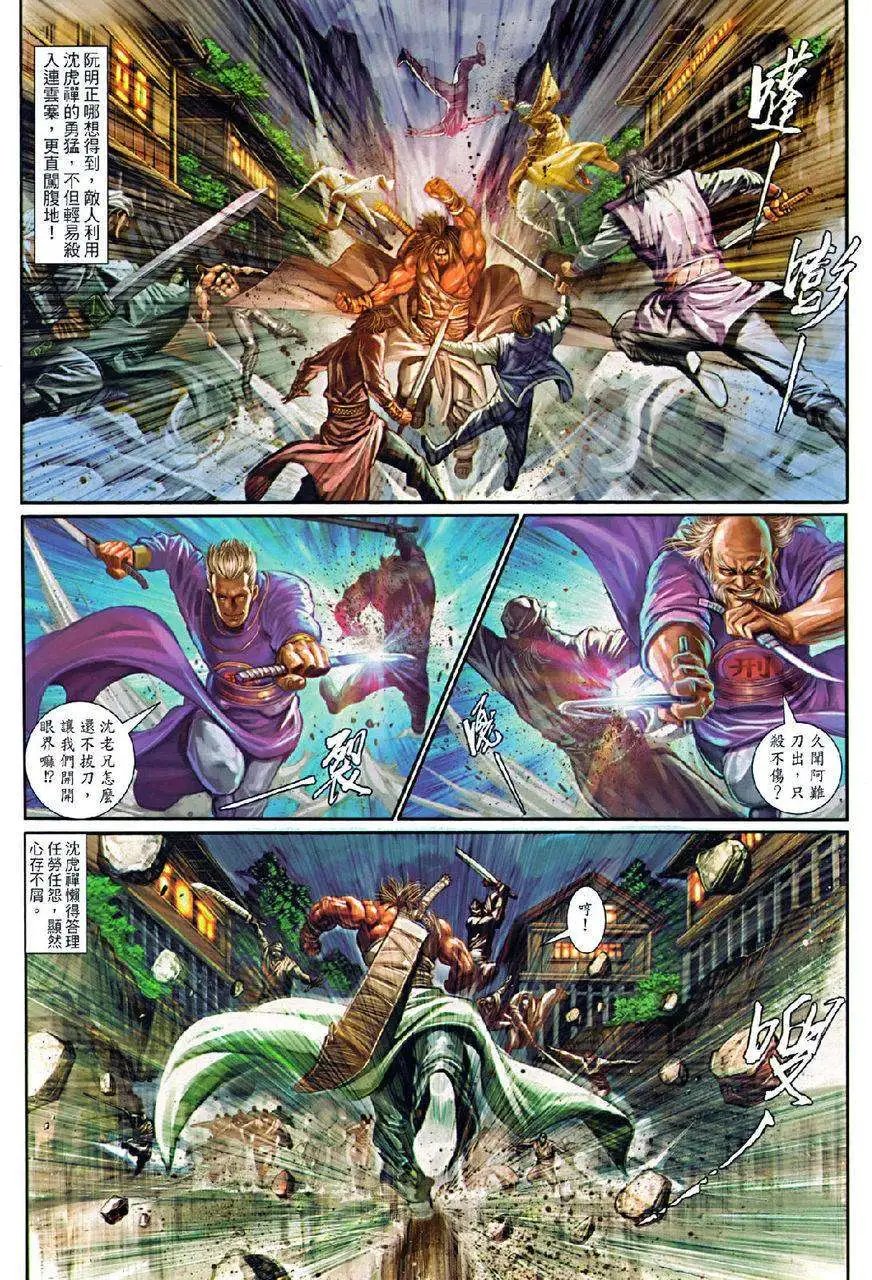 第074卷杀王小石