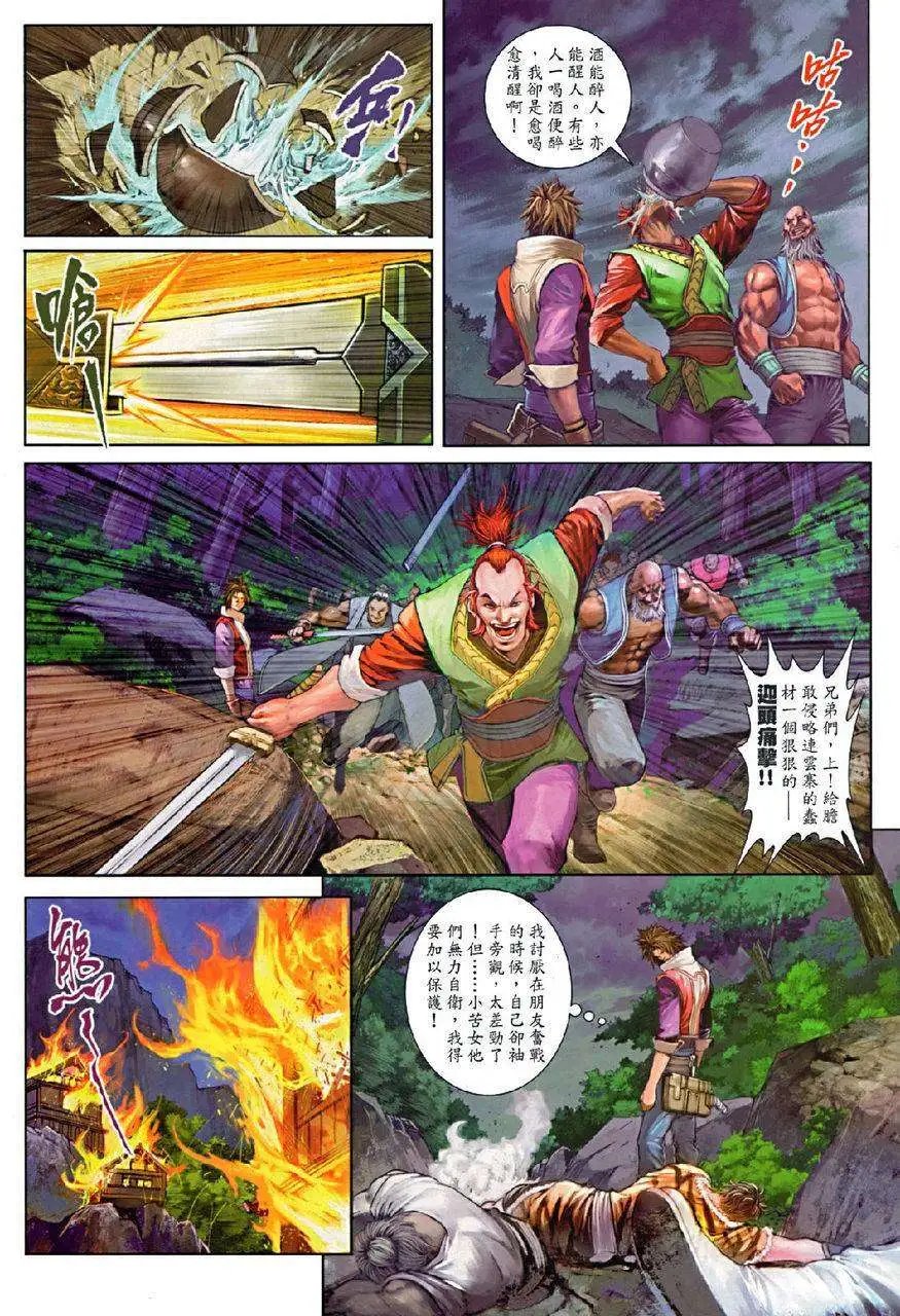 第074卷杀王小石