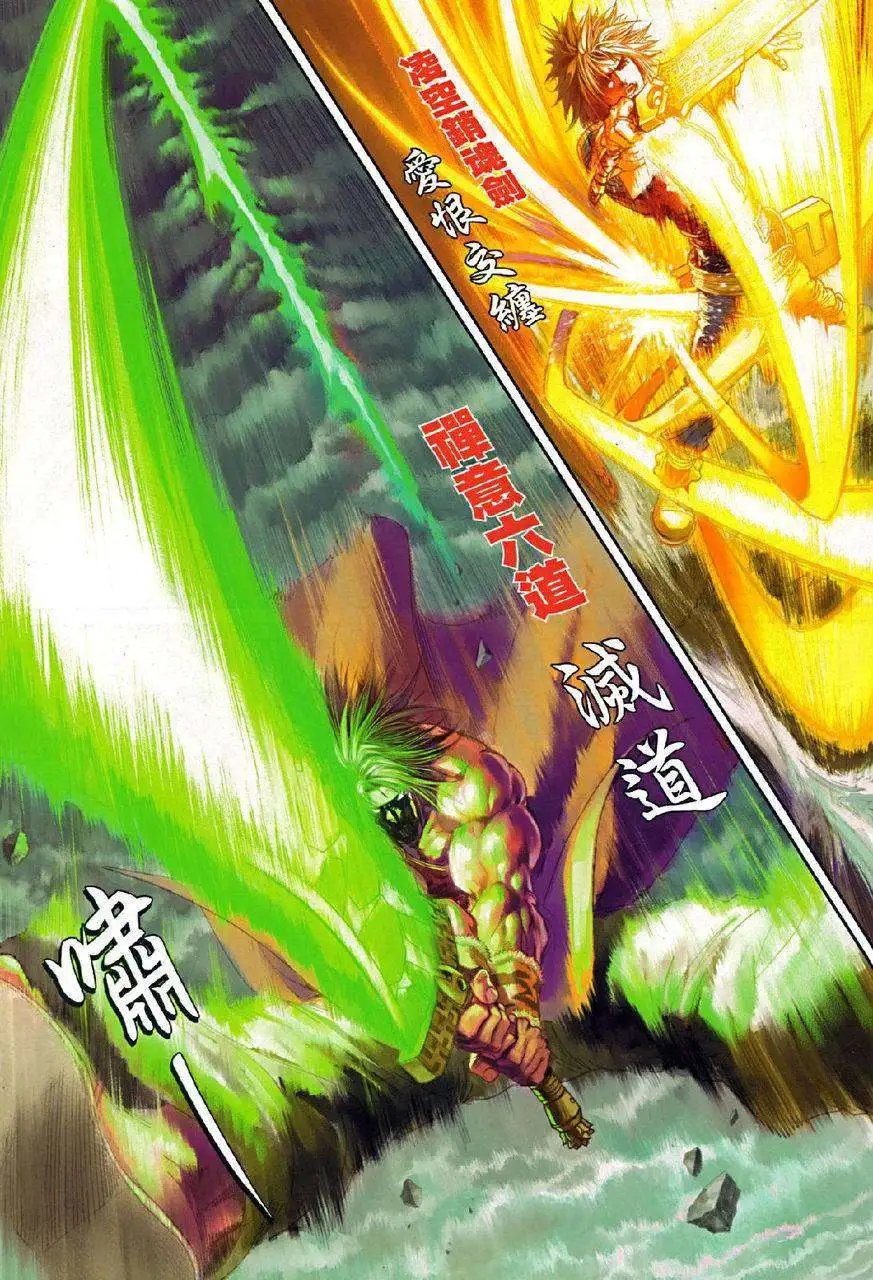 第074卷杀王小石