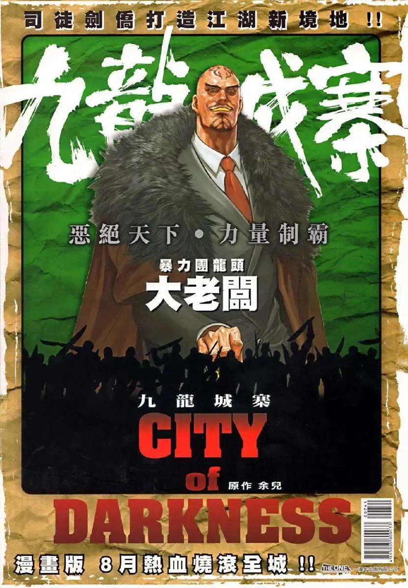 第074卷杀王小石