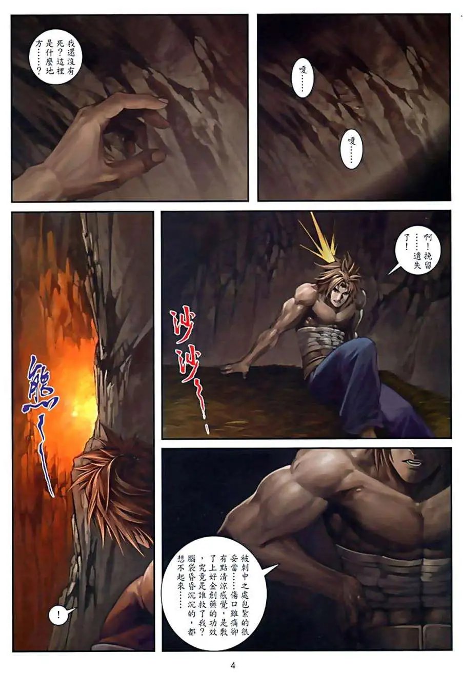 第075卷陨落