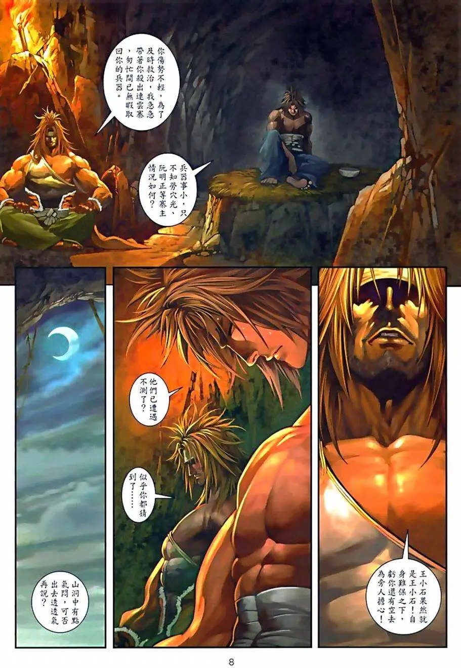 第075卷陨落