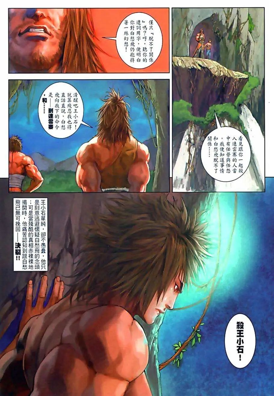 第075卷陨落