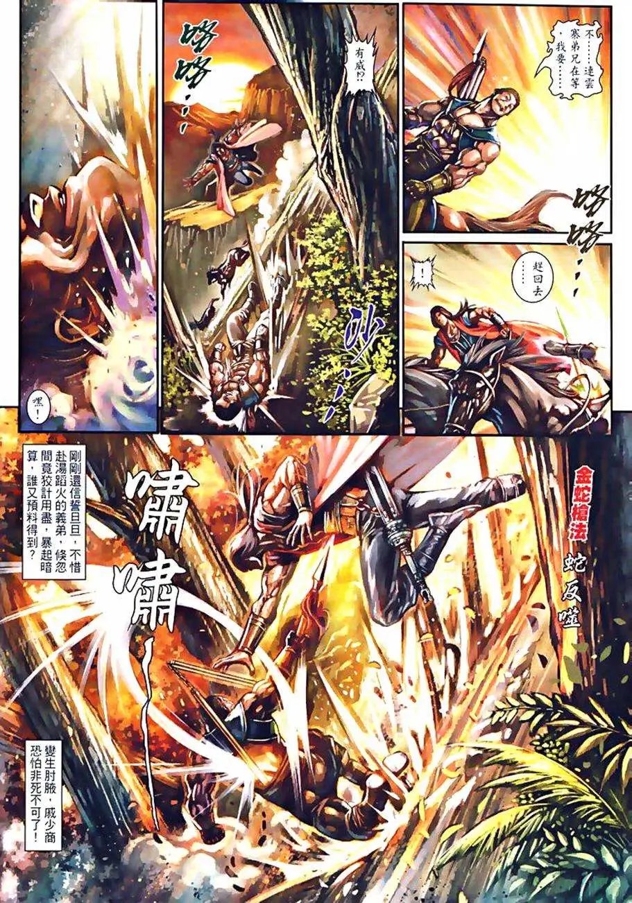 第075卷陨落