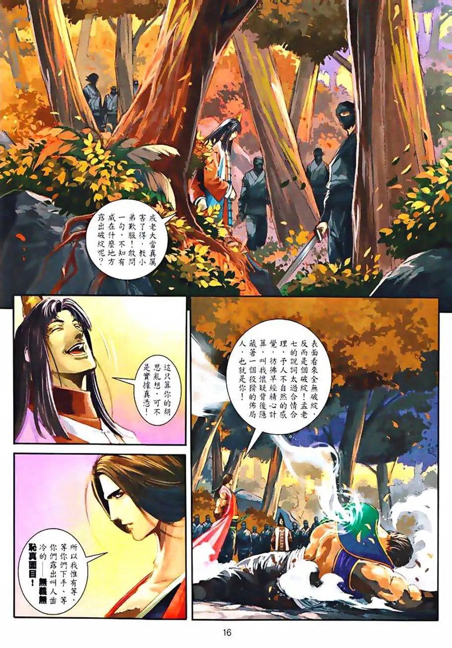 第075卷陨落