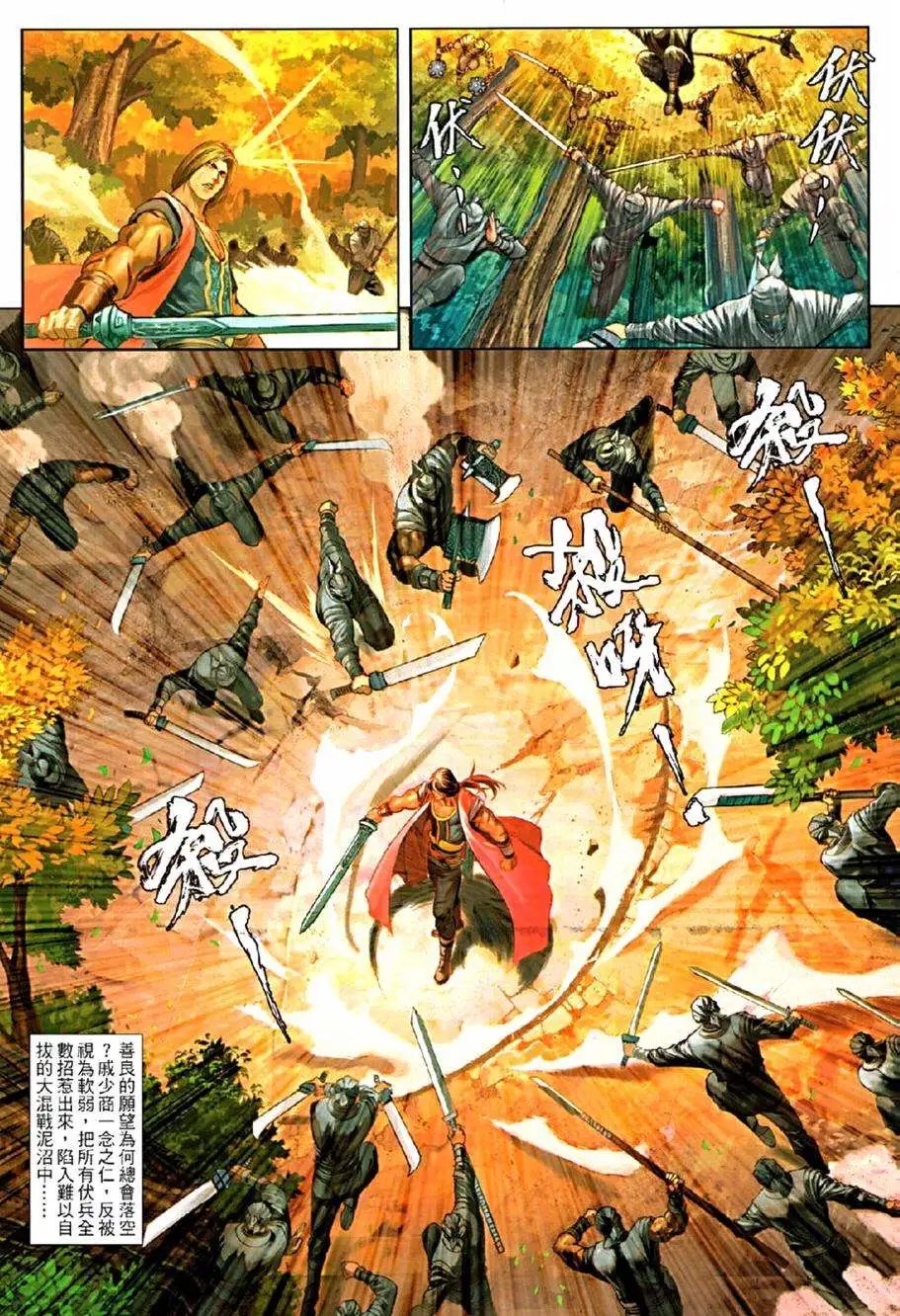 第075卷陨落
