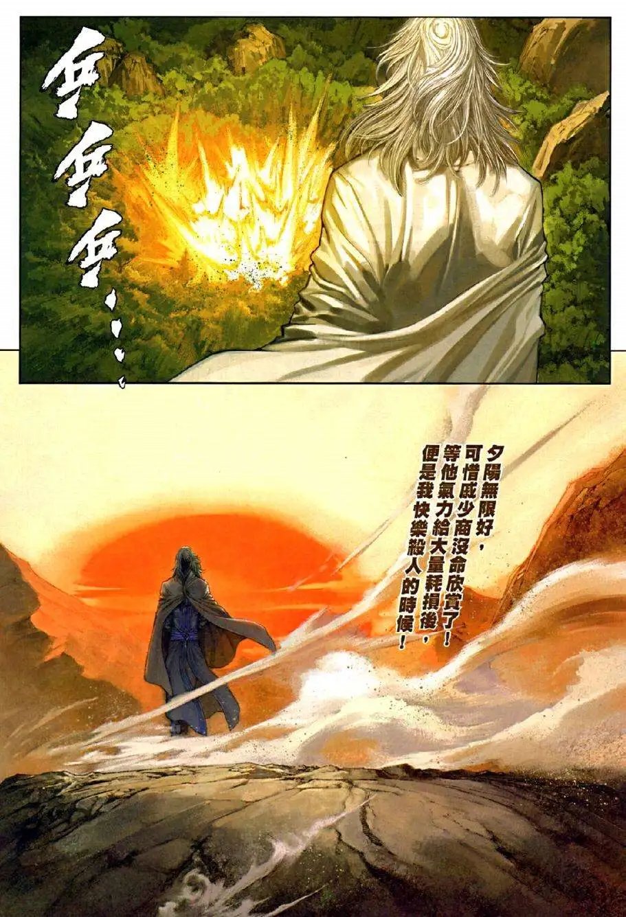 第075卷陨落