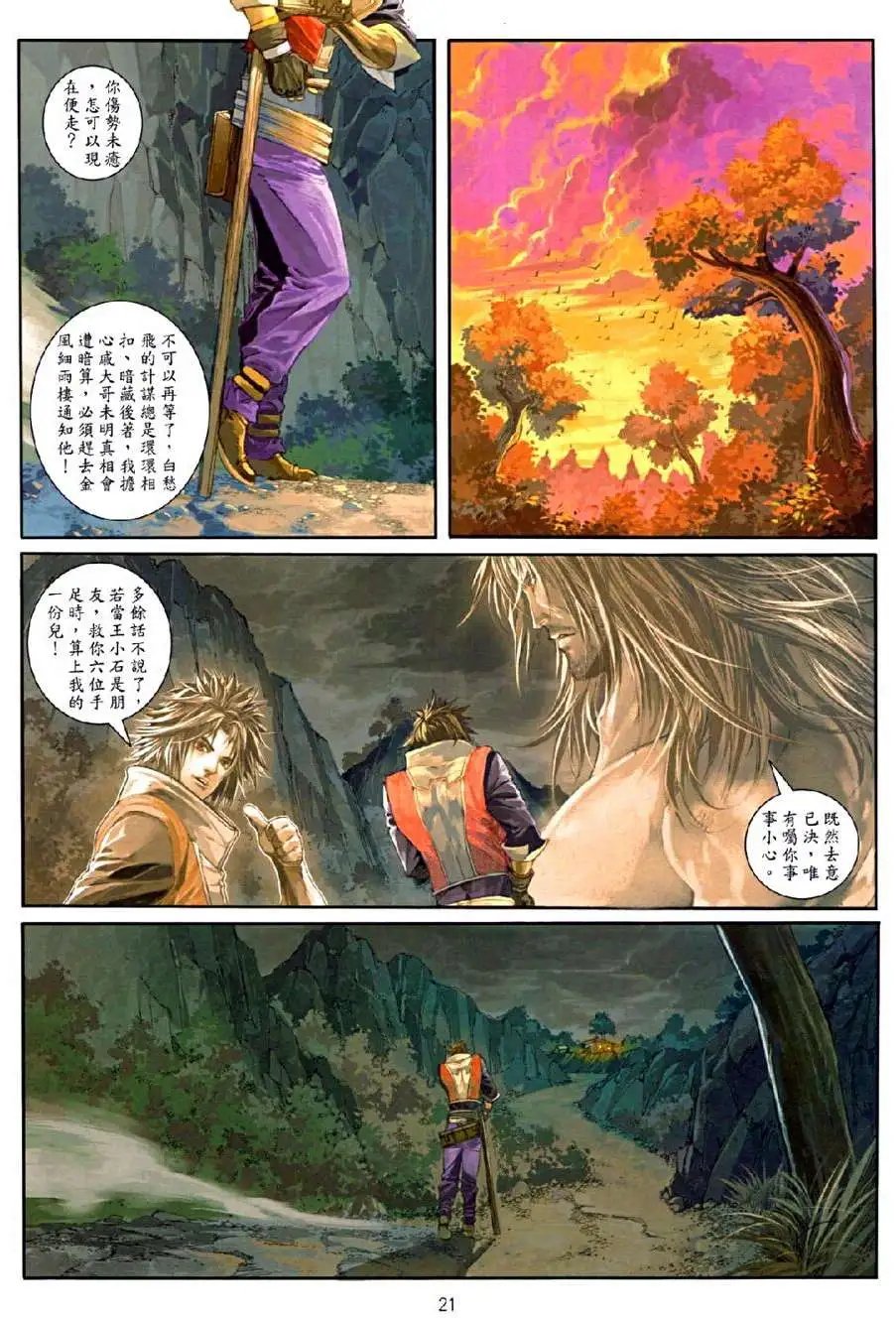 第075卷陨落