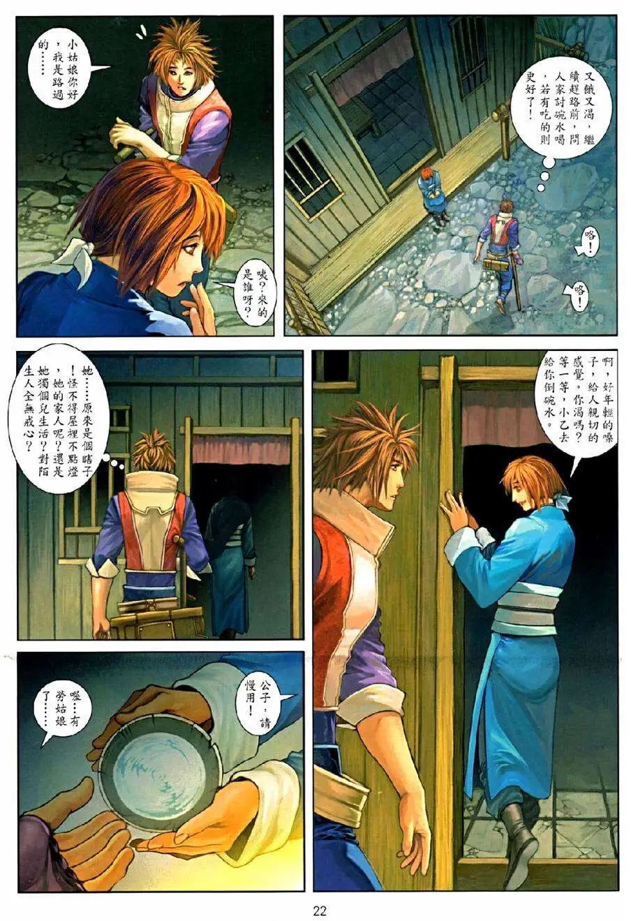 第075卷陨落