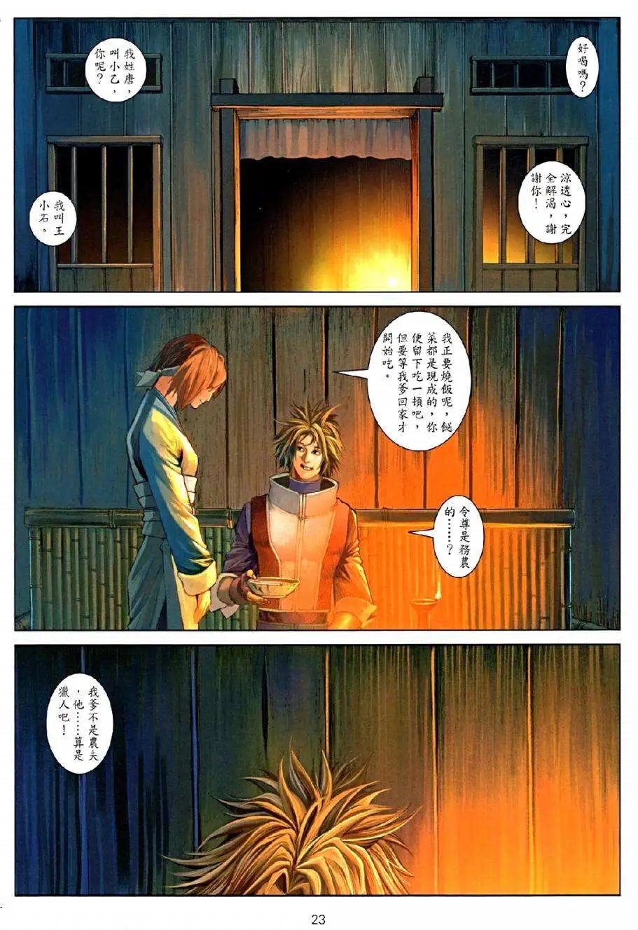 第075卷陨落