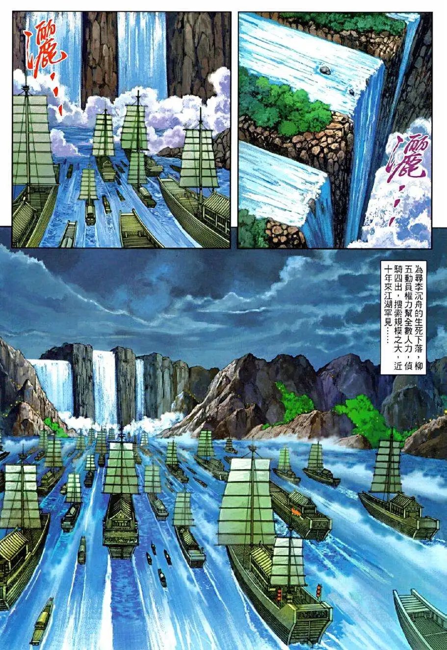 第075卷陨落