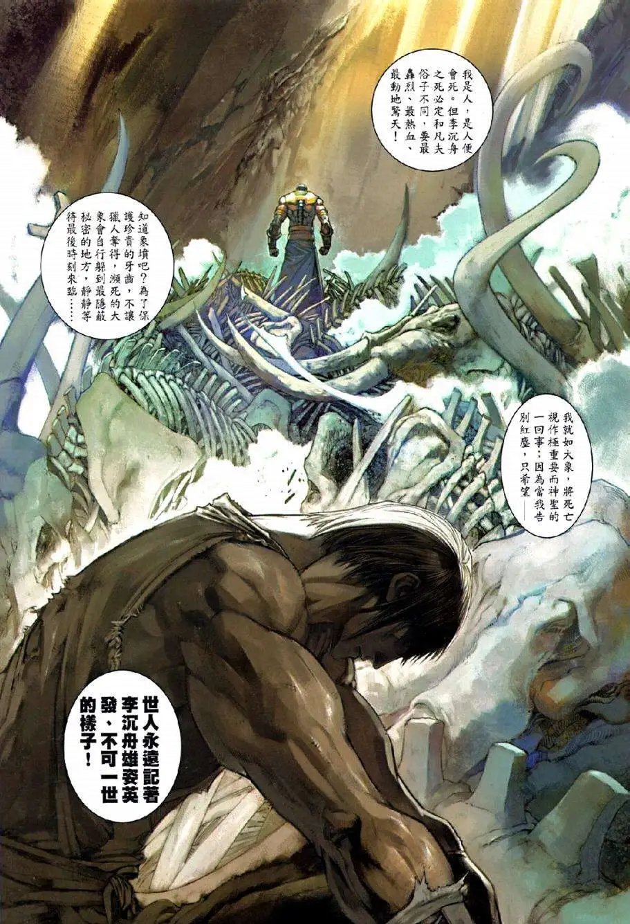 第075卷陨落