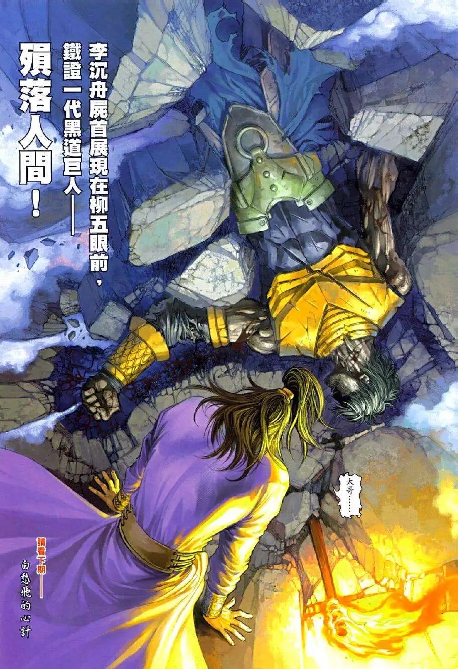 第075卷陨落
