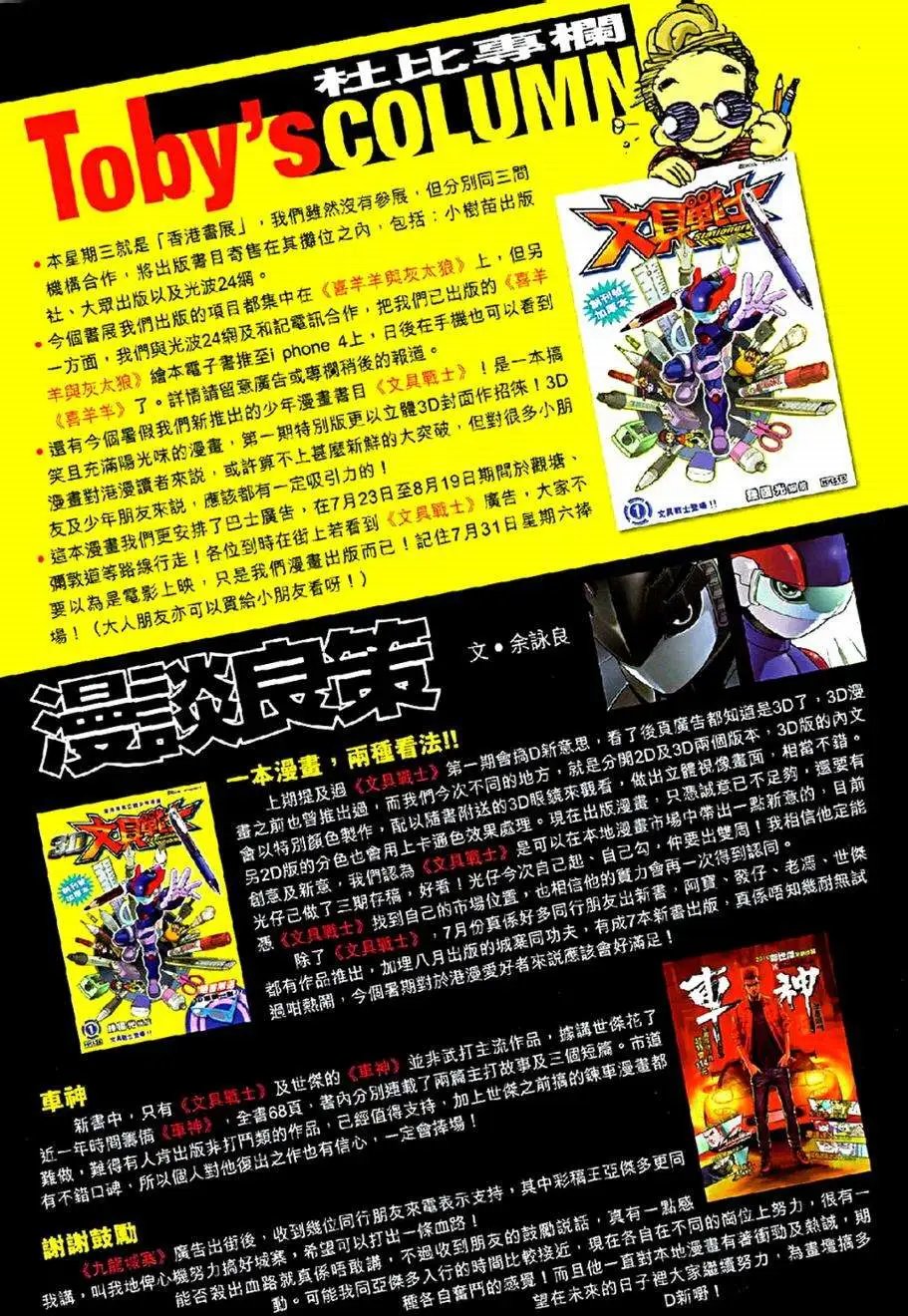 第075卷陨落