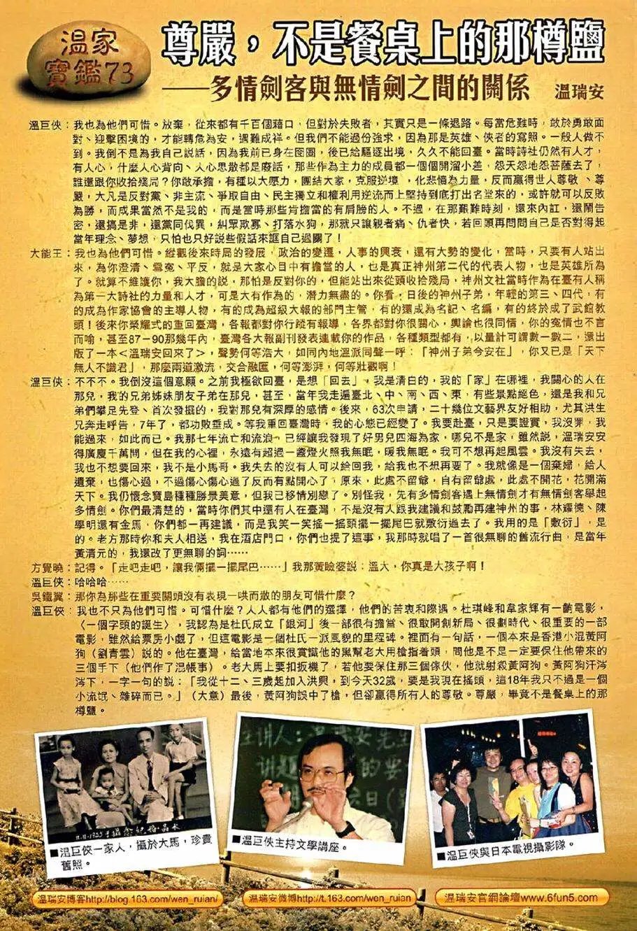 第075卷陨落