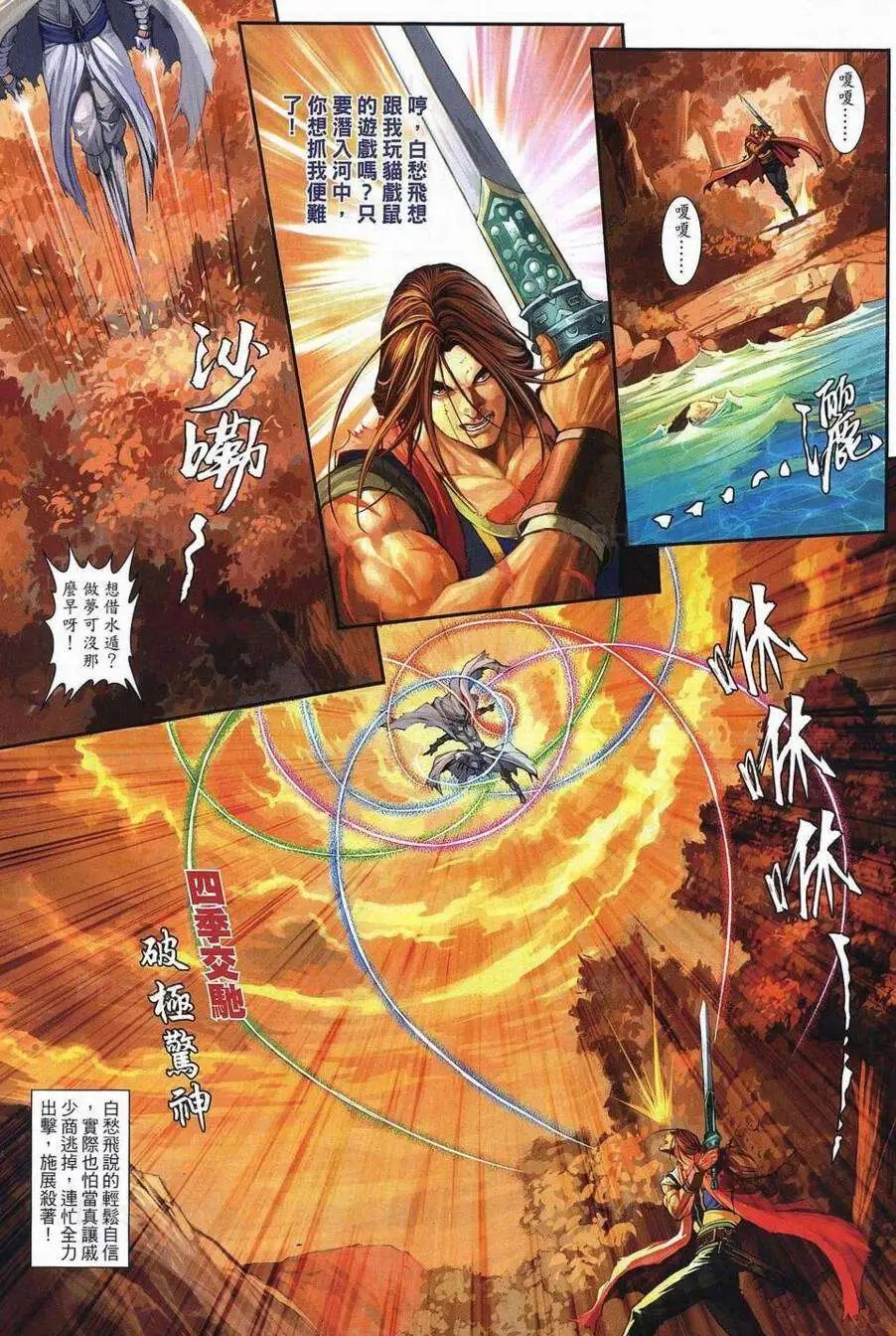 第077卷天大地大痴心最大