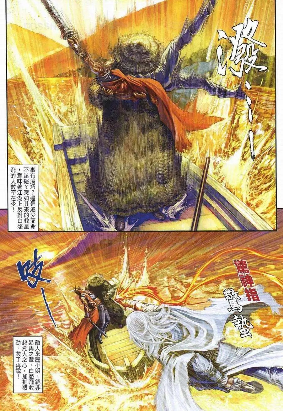 第077卷天大地大痴心最大
