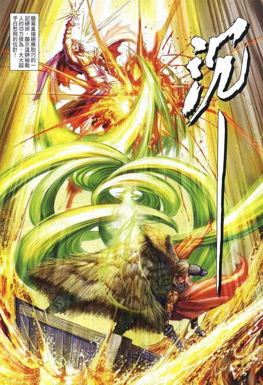第077卷天大地大痴心最大
