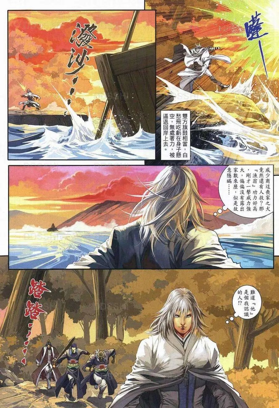 第077卷天大地大痴心最大