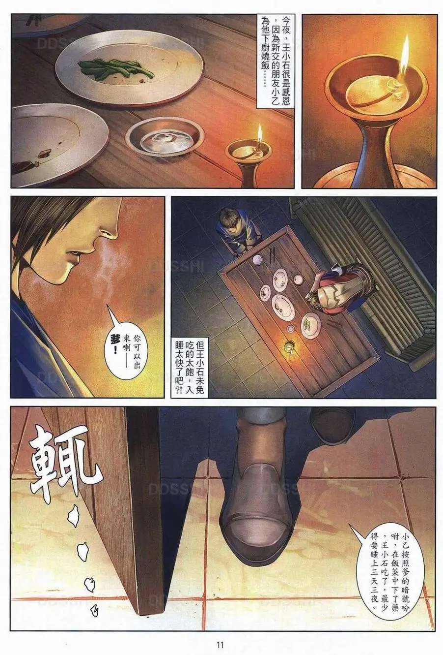 第077卷天大地大痴心最大